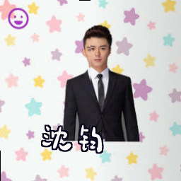 沈钧
