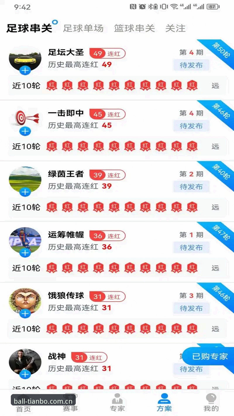 体育娱乐平台新趋势：天博体育app官网2024年功能升级与用户体验深度解析