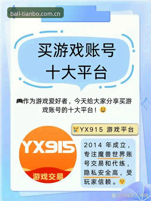 买球官方平台实用指南：天博体育网页版一站式服务全解析