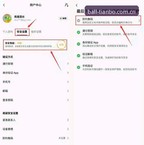 买球官方平台天博体育app下载安装教程：从入口查询到安卓版本部署全流程操作指南