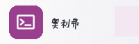 合作伙伴